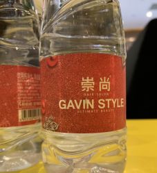 -崇尚GAVIN STYLE臻选
