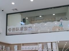 -瑞派紫金宠物医院24小时·骨科·中兽医·重症转诊中心(番禺大石院)