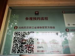 -浙江省博物馆(孤山馆区)