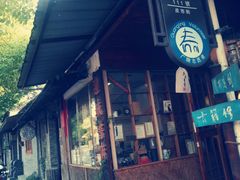 -邊城書店