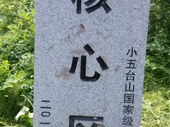 -小五台金河景区