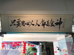 门面-超琪星·咖啡简餐(川音店)
