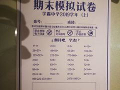 账单-闫府私房菜·百年鲁菜(欧亚店)