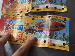 -石家庄市动物园