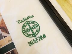 -添好运点心专门店(百老汇店)