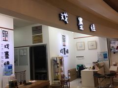 -戏墨娃·书法·国画(景城邻里校区)