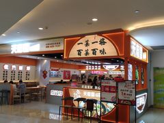 -天府国麻辣香锅(悦荟广场店)