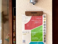 -山形面包店