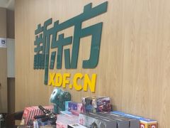 -新东方素质成长中心(金源校区)