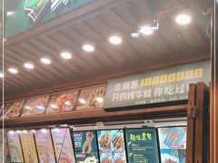 -型男美蛙烤牛蛙(南长街店)