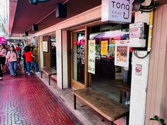 -Ongtong Khaosoi Ari Branch