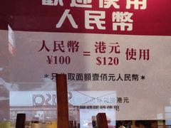 -池记(尖沙咀店)