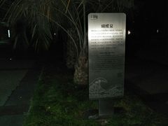 -苏州河梦清园环保主题公园