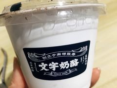 -文宇奶酪店(南锣鼓巷店)