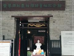 -三·廿九起义指挥部旧址纪念馆