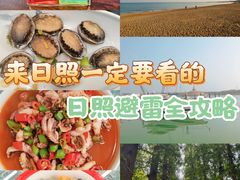 -渡海小渔村.老辈日照菜