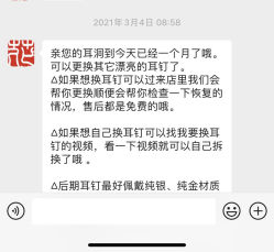 -花师傅专业手穿耳洞打耳洞穿孔