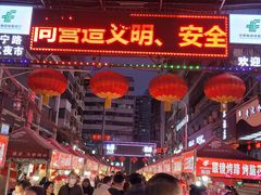 -有奴思烤肉·清真(正宁路店)