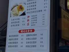 -张果佬年糕卷(科巷店)