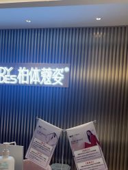 -深圳米兰柏羽医疗美容医院