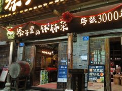 -寨子里的·钵钵菜·湘西山里菜(魅力湘西店)
