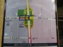 -建国门(地铁站)