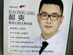 -极光口腔·矫正种植修复(锦江店)