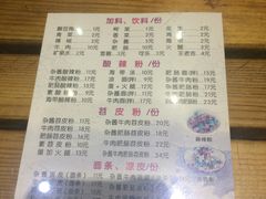 菜单-郎吞虎咽酸辣粉(第一桥店)