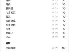 -陆记源·青海土火锅