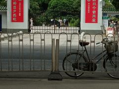 -晓港公园