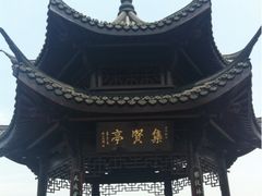 集贤亭-西湖天地