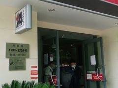 -中国银行(上海市顾戴路支行)