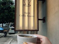 -Again Coffee Roaster(香蜜湖店)