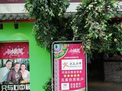 -小娘惹厨房Little Nyonya(狮城有约上榜店)