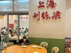 -刘栋梁大排档(淮海东路店)