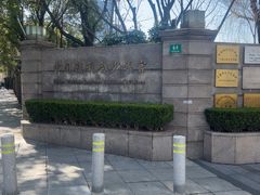 -中国福利会少年宫