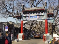 -北京国子监胡同