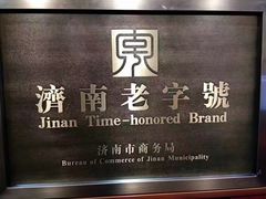 -会仙楼饭庄(芙蓉街店)