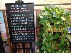 -啊噗吐呦现场烘焙(麦凯乐店)