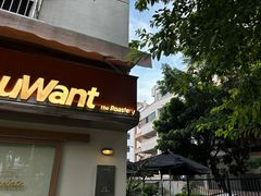 -The Roastery By AllYouWant(福田店)