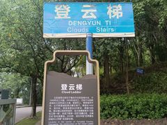 -三峡梯城