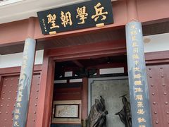 -孙武文化园-停车场