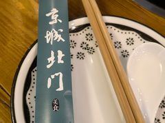 -京城北门羊蝎子铜锅涮肉(总店)