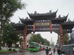 -崇州市街子古镇