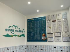 -守诺宠物医院·眼科· 神经外科·爬宠专科(虹口店)