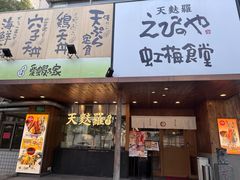 -虹梅食堂·爱蝦乃家