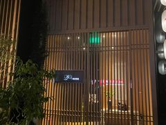 -本逸·割烹料理(湖墅店)