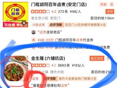 -金生隆(六铺炕店)