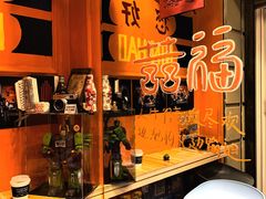 -囍福咖啡(这有山店)