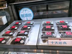 -红花点心局(护国寺店)